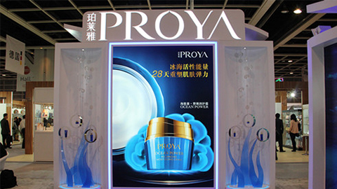 PROYA金沙9001cc以诚为本优雅亮相亚太美容展