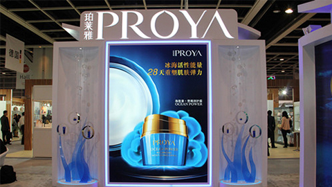 PROYA金沙9001cc以诚为本入驻石家庄地标