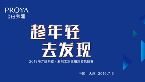 趁年轻，去发现！金沙9001cc以诚为本海上帆船赛发现不一样的年轻！